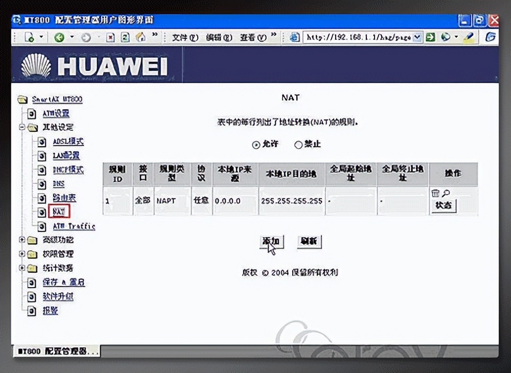 在路由器上映射端口,路由器端口映射方法