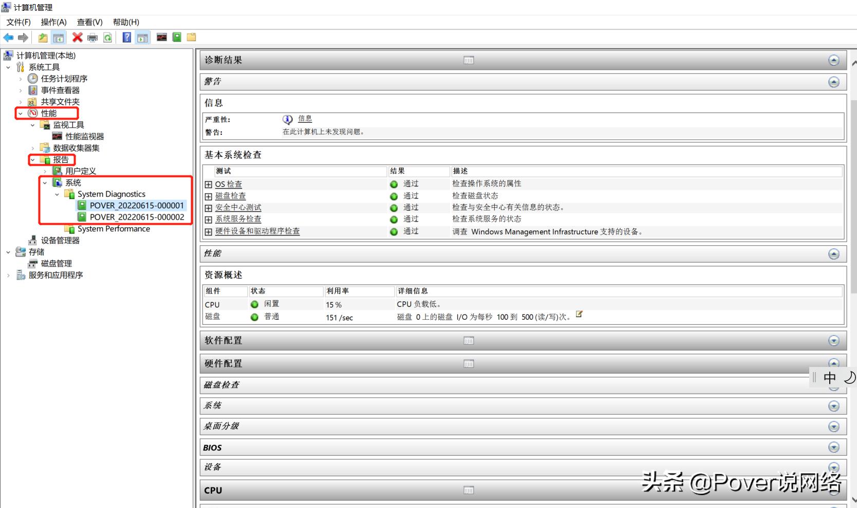 dos系统查看电脑硬件配置,怎样查看电脑硬件配置