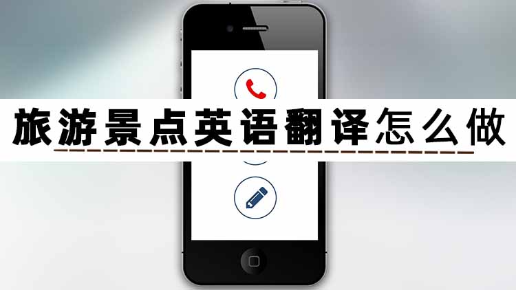 英语翻译如何翻译准确,英语翻译首先要能听懂中文