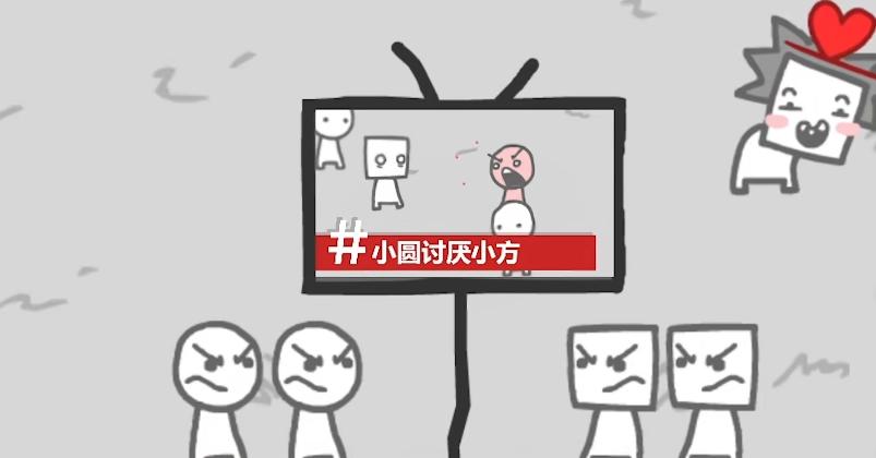 一款揭露现实的游戏，仅仅五分钟的游戏流程，却让无数玩家反思