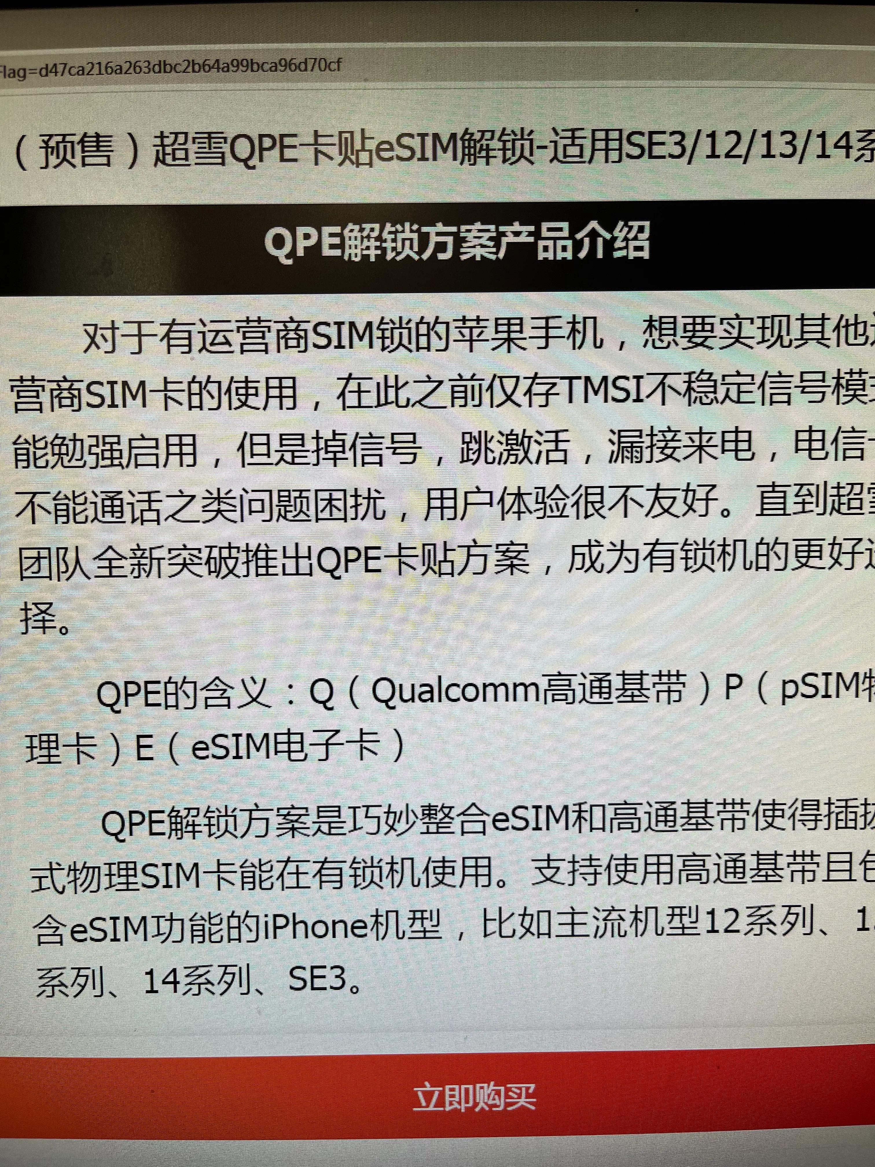 iphone11pro超雪卡贴lte变4g,超雪最新卡贴电信