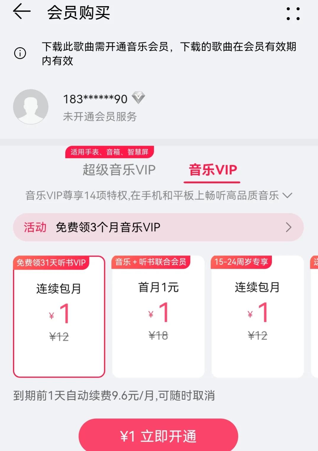 什么软件上下载音乐是免费的,如何在音乐软件上下载歌曲