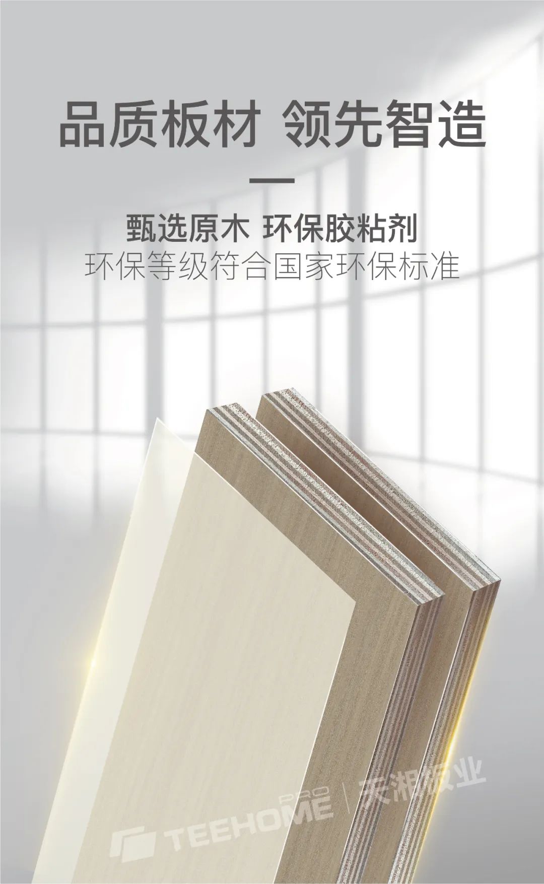 天湘板有多层板吗,天湘多层实木板价格表