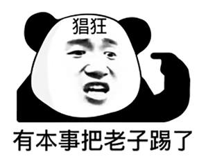 熊猫贴在墙上表情,震惊熊猫表情素材