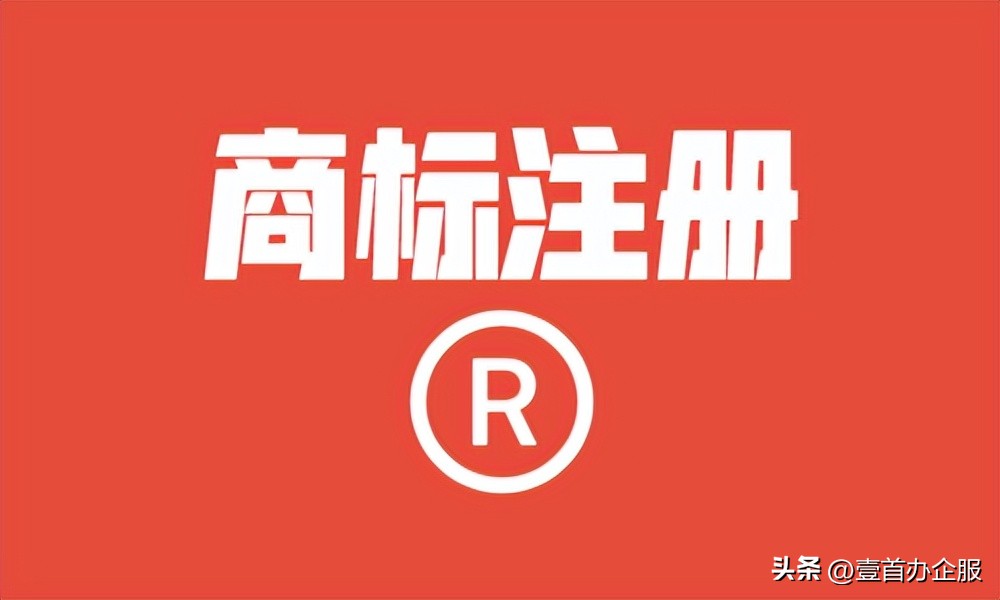 个人商标和公司商标有什么区别吗,个人商标和公司商标有什么区别