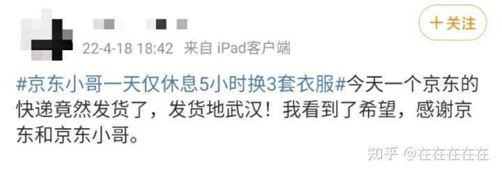 京东自杀式物流援沪，阿里副总裁连夜跑路