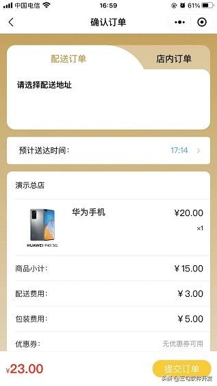 三勾点餐小程序+H5全开源附搭建教程