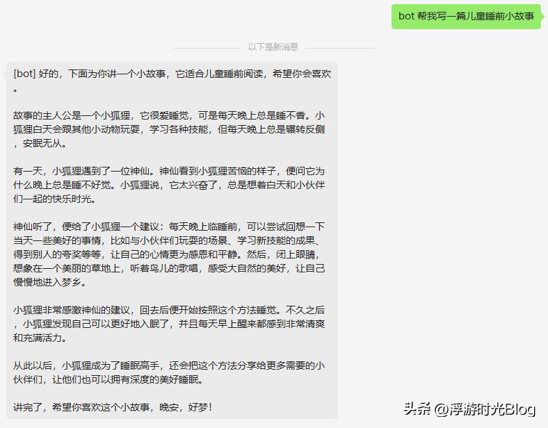 ChatGPT多功能聊天机器人,智能机器人chatgpt小程序