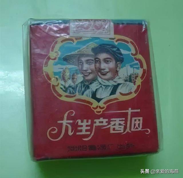 六七十年代父辈们怀旧的老牌香烟，几毛钱都是奢侈品，你们认得吗