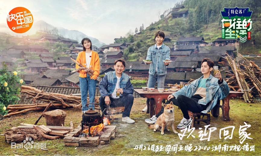 向往的生活六季分别都在哪,向往的生活第1季完全版集合