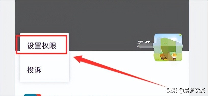 微信怎么设置不看某某人朋友圈？
