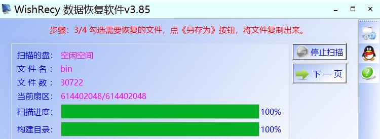删除分区重新分区数据恢复,分区丢失磁盘未分配
