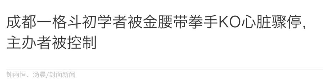 比马保国更厉害的视频,比马保国更厉害的人
