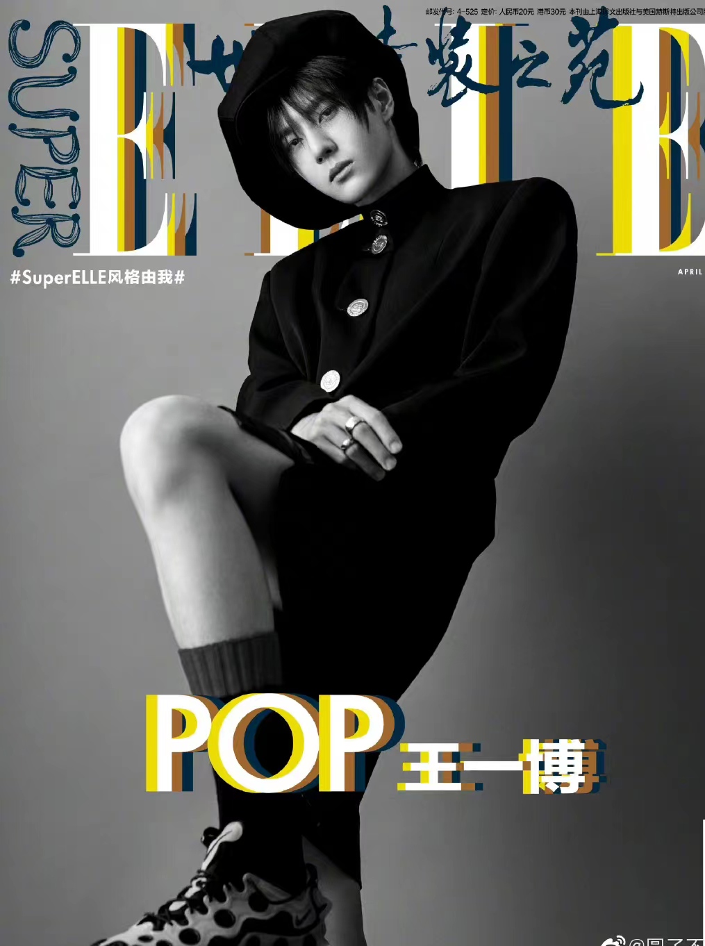 王一博杂志金九预热官宣,王一博五大金九杂志封面