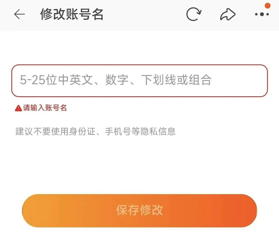 淘宝什么时候开始可以修改账号名,什么时候淘宝的账号名可以改了