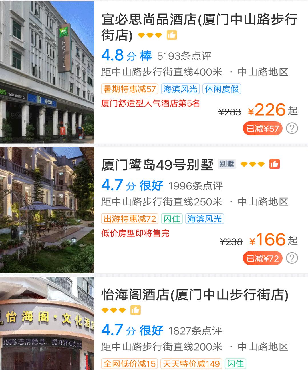 厦门旅游攻略：探寻中山路、曾厝垵、植物园，揭秘火山岛之美