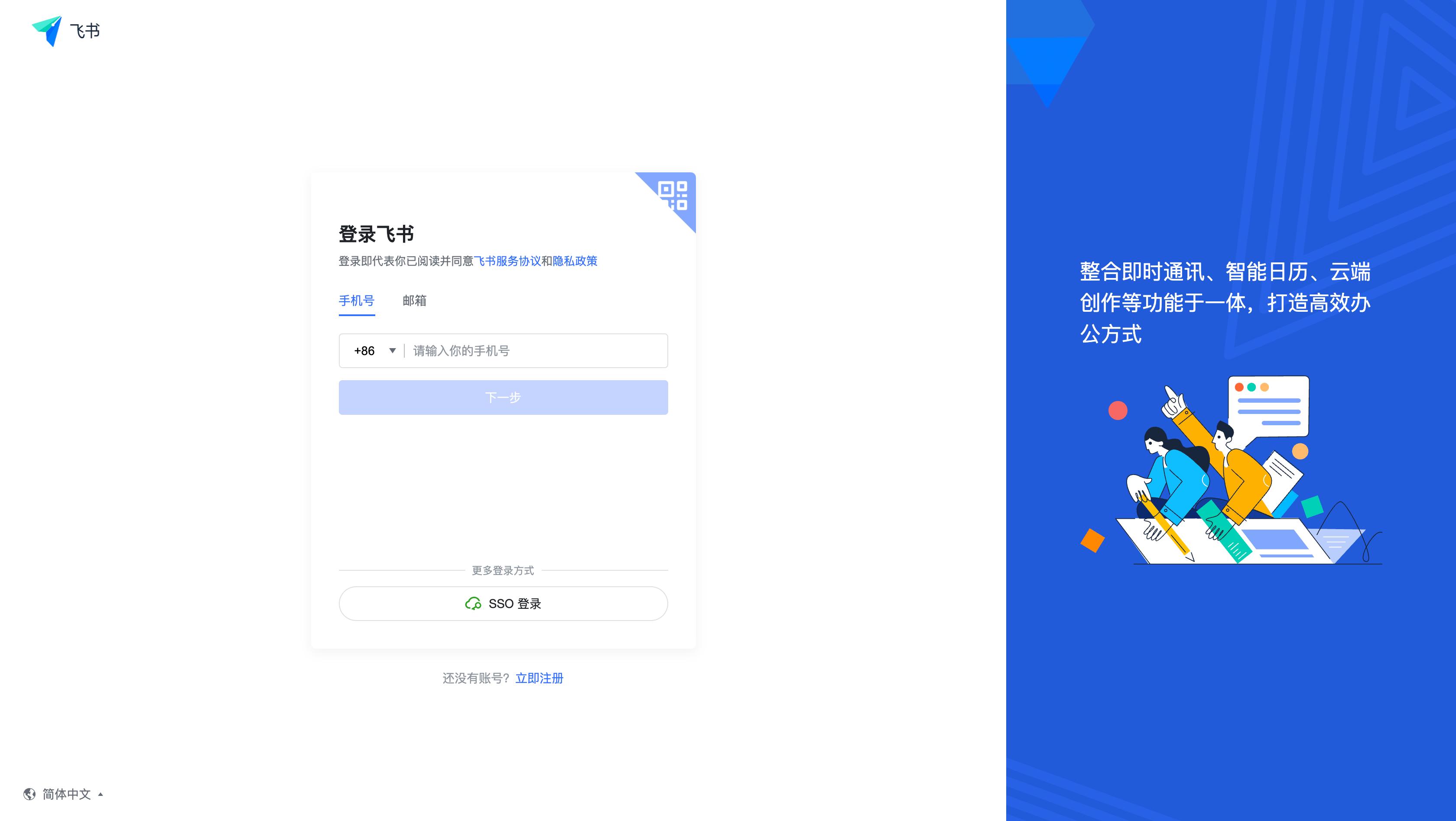 拿到B端系统登录页设计需求，该如何开始？（附案例）