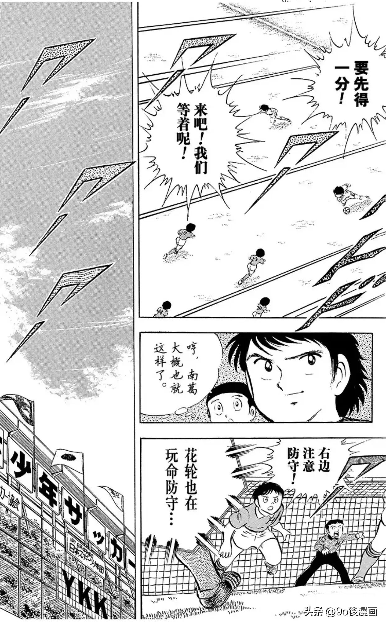 足球小将石崎比赛完整版,足球小将第二季结局是什么