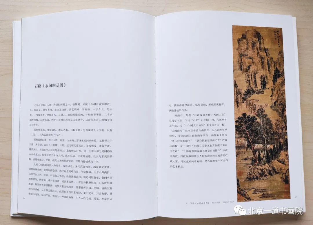 本期书籍畅销榜：《六德藏珍》——旭宇先生六德轩藏品赏析