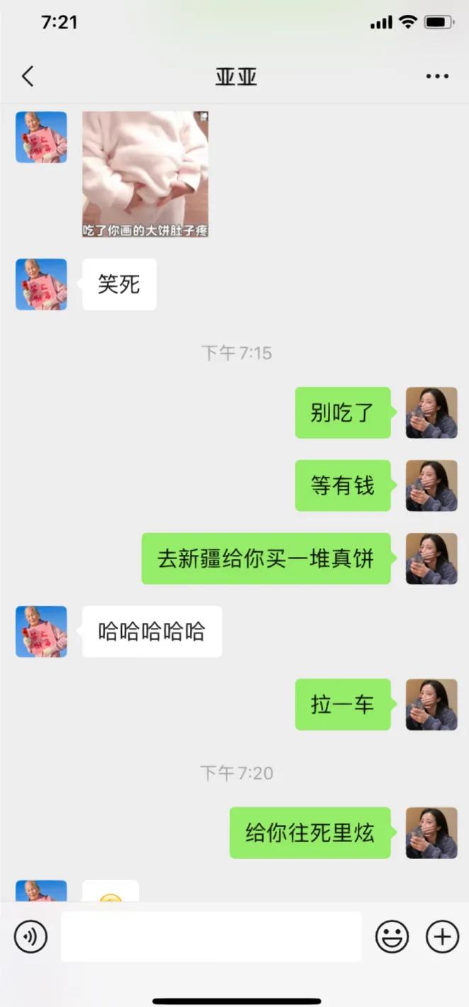 闺蜜搞笑沙雕聊天记录截图,沙雕闺蜜日常搞笑聊天