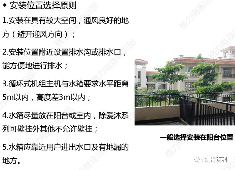 格力空气能加氟培训视频,格力空气能培训