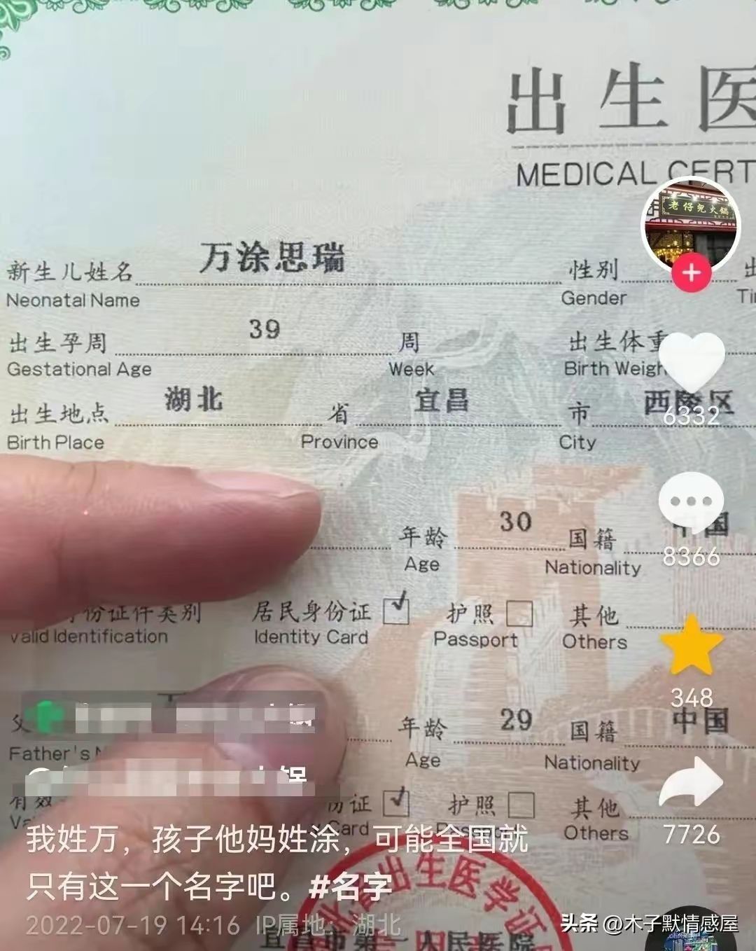 “梓”时代已成过去时，大批“奇葩”名字诞生，老师表示我想静静