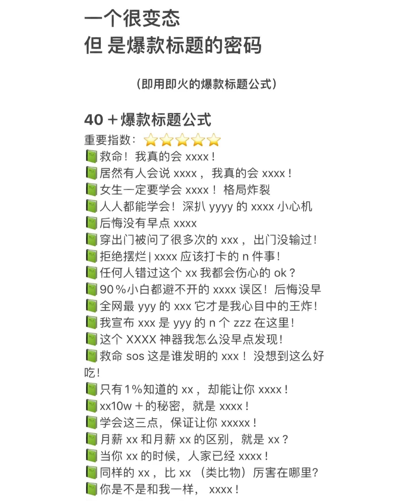 爆款标题的九大套路今日头条搜索,20秒教你找到100个爆款标题