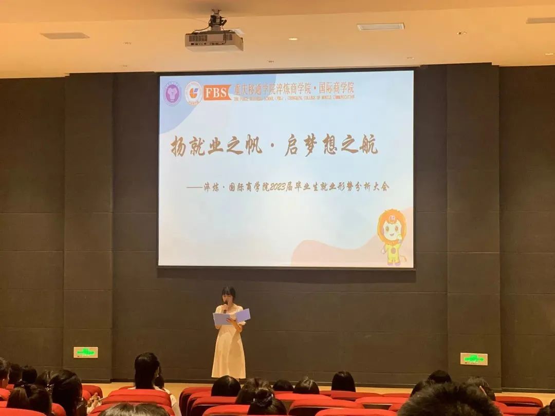 重庆移通学院，中国大学素质教育排头兵：基本的商科教育