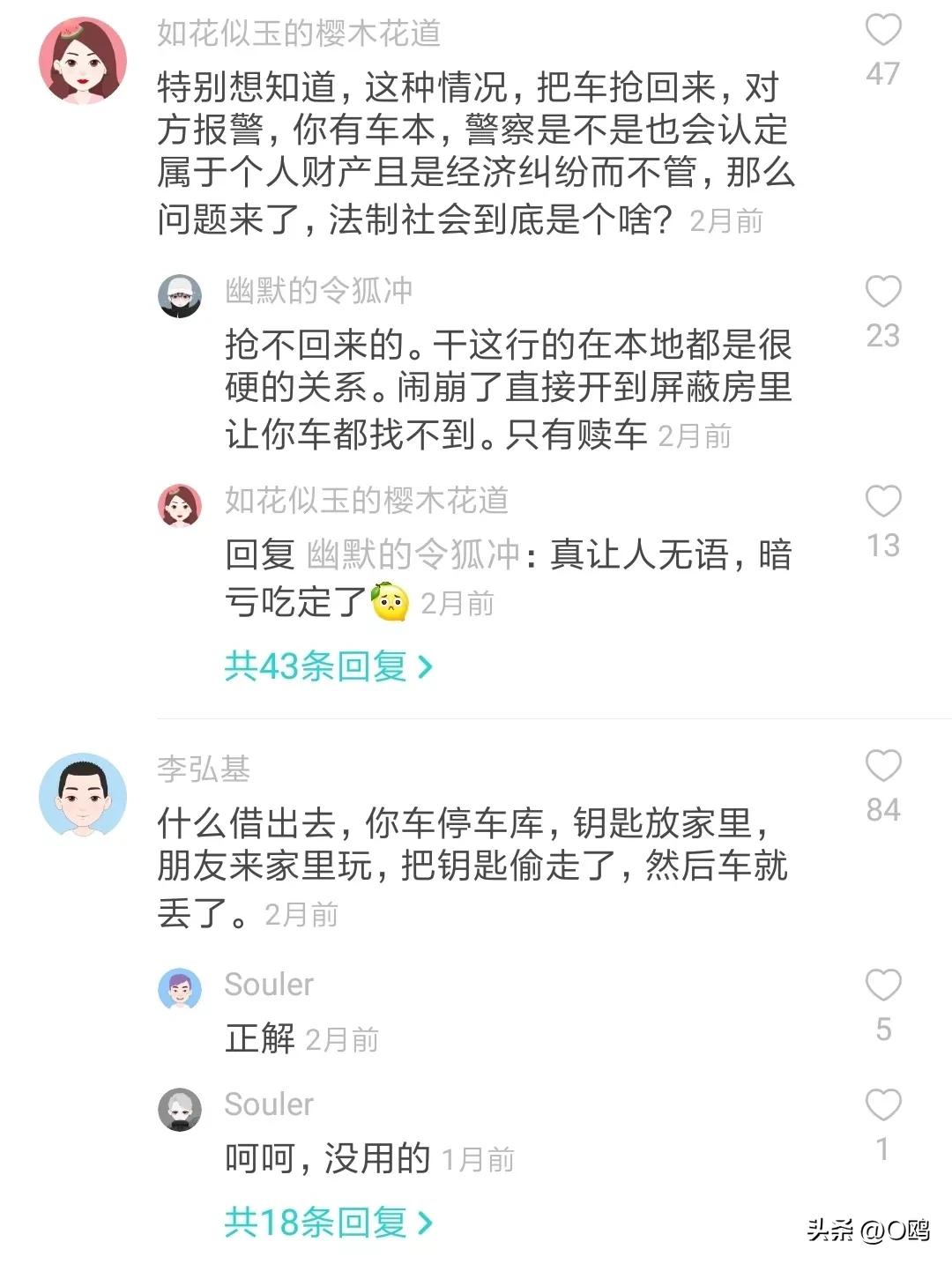 朋友借车拿去抵押后续,借车给朋友拿去做抵押了怎么办