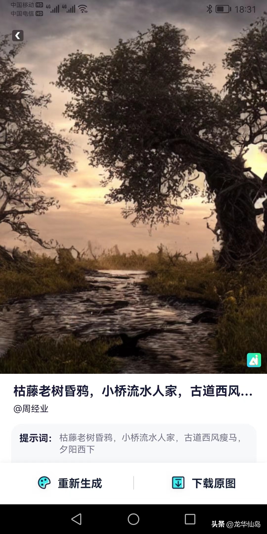 灵境ai绘画怎样选择风格,灵境ai作画app