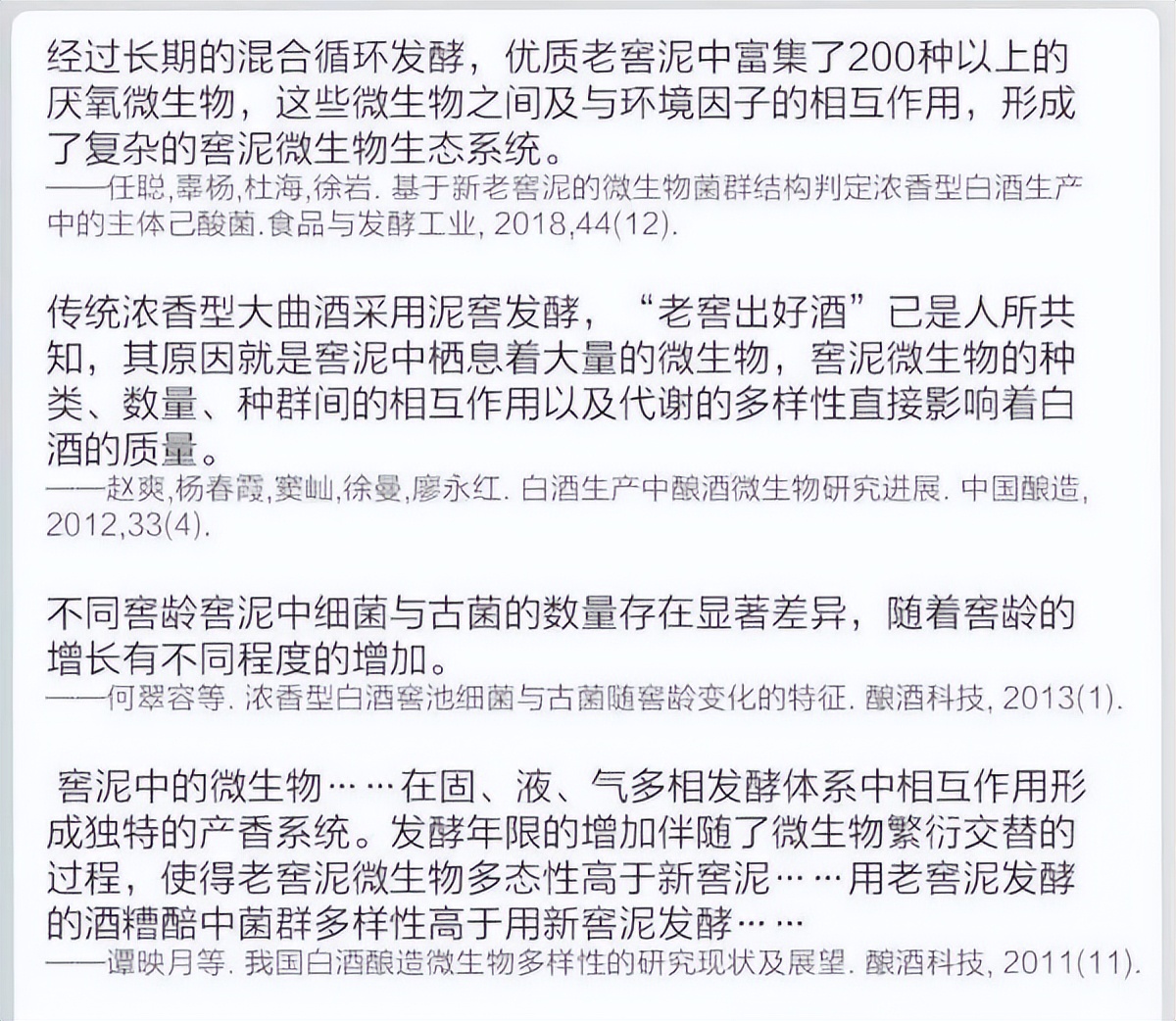 中科院微生物研究所发酵菌剂,中科院微生物研究所食用菌种