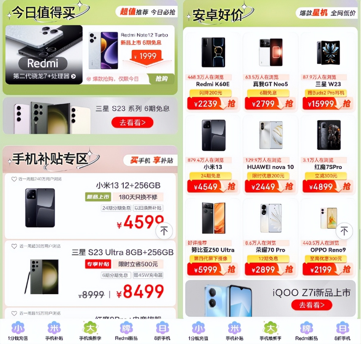 redminote12turbo双11,redminote12turbo价格发布