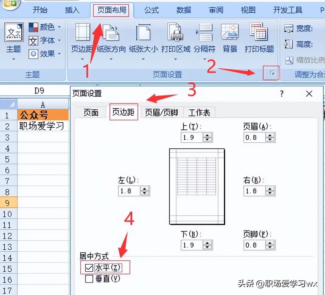 excel怎么让打印的表格适应a4纸,excel怎么把两张a4纸打印成一张