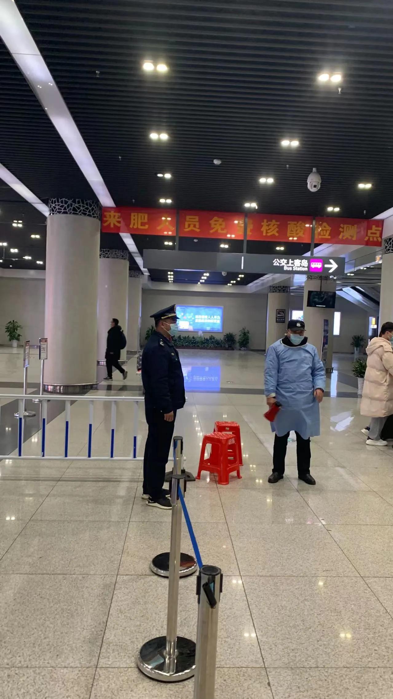 合肥市为外省来肥人员免费提供核酸检测