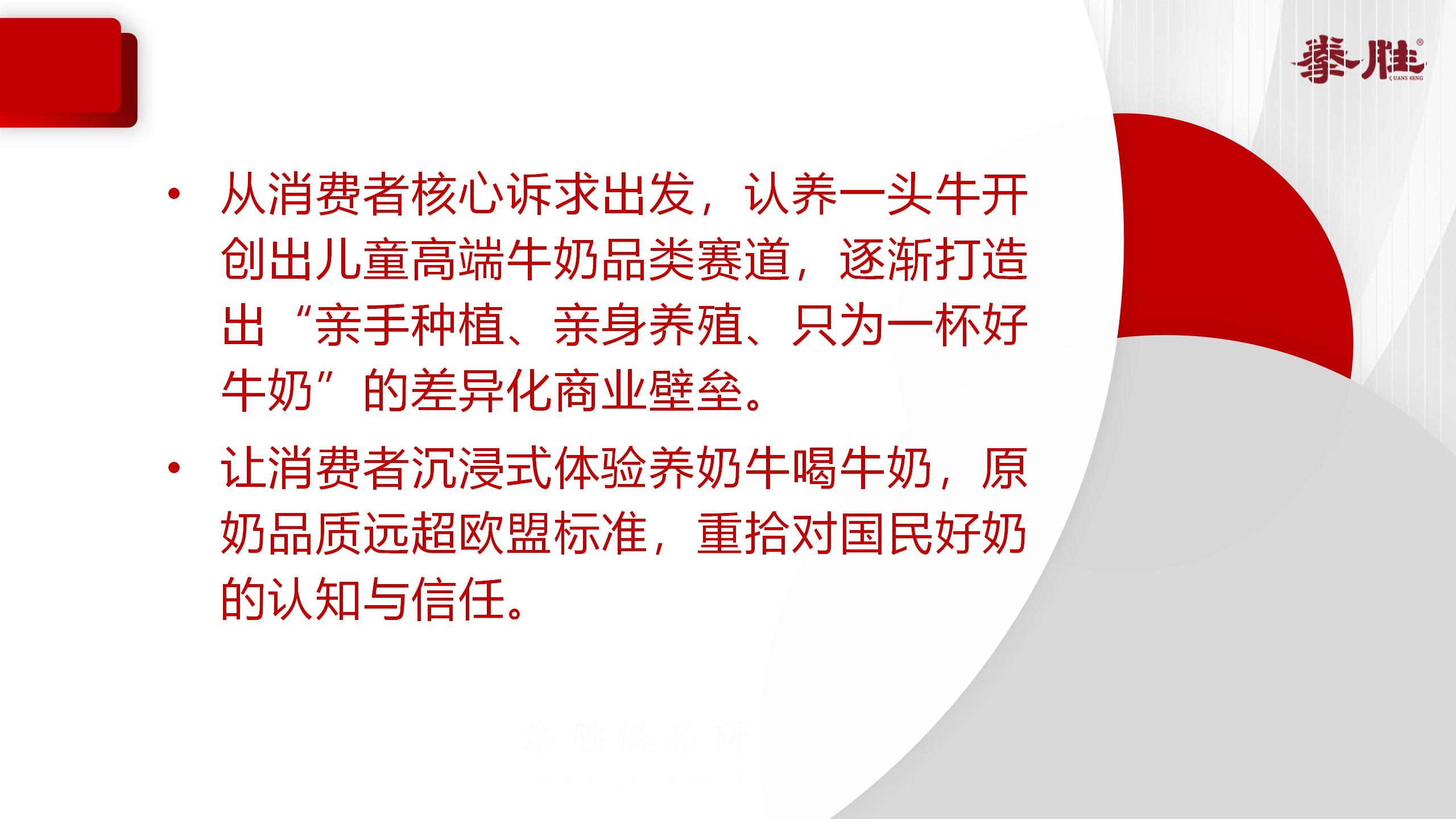 认养一头牛品牌未来发展破局,认养一头牛品牌分析