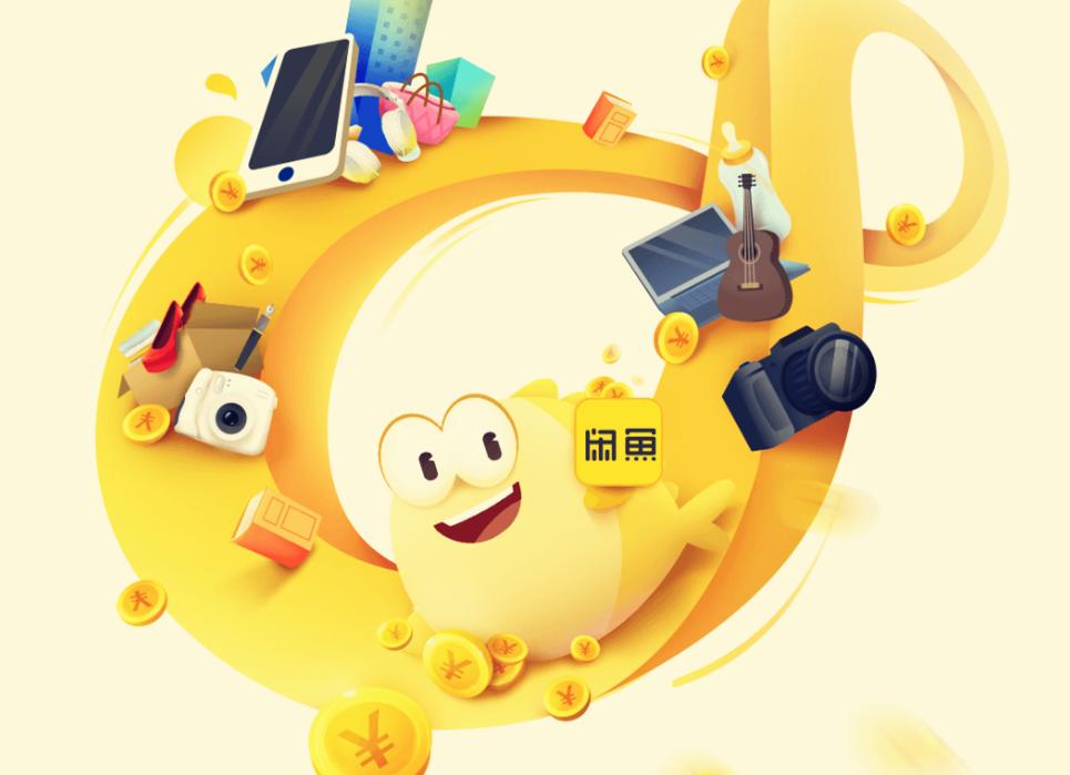 闲鱼倒爷可信吗,闲鱼倒爷赚钱技巧