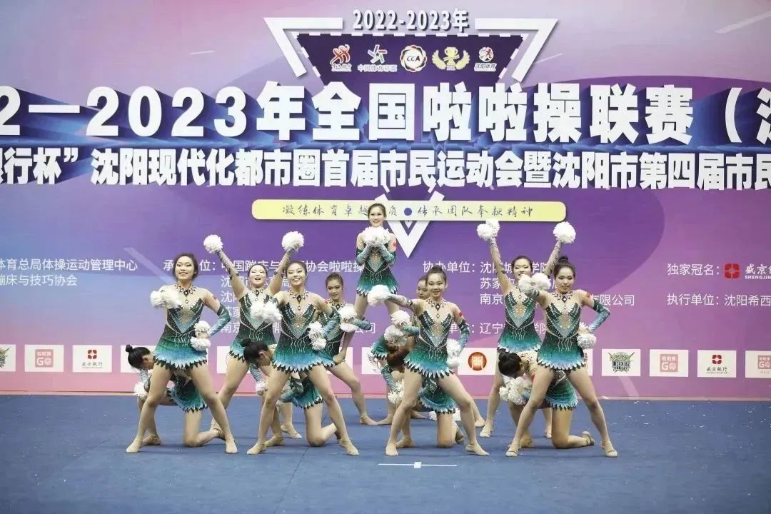 全国啦啦操大赛沈阳站小学,全国啦啦操联赛沈阳站青年
