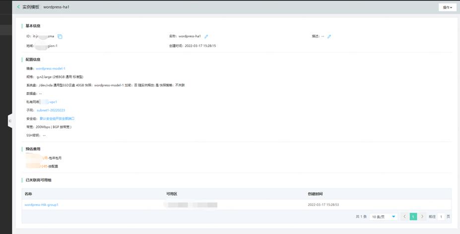 【案例分享】如何利用京东云建设高可用业务架构