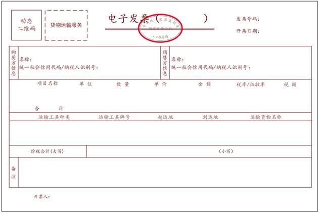 税务局关于发票新规定的解读,税务局纸质发票什么时候取消