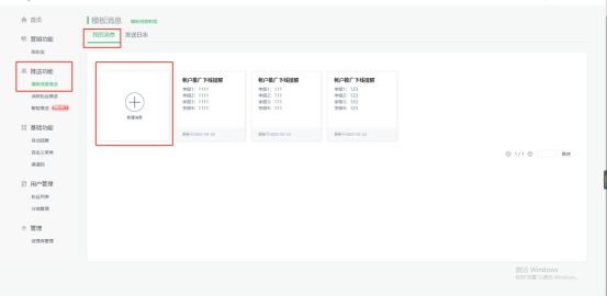 服务号模板群发助手哪个好用,服务号页面模板如何群发