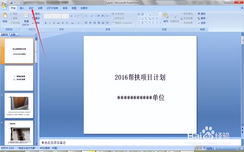 如何快速更换ppt内容,ppt模板更换内容不变