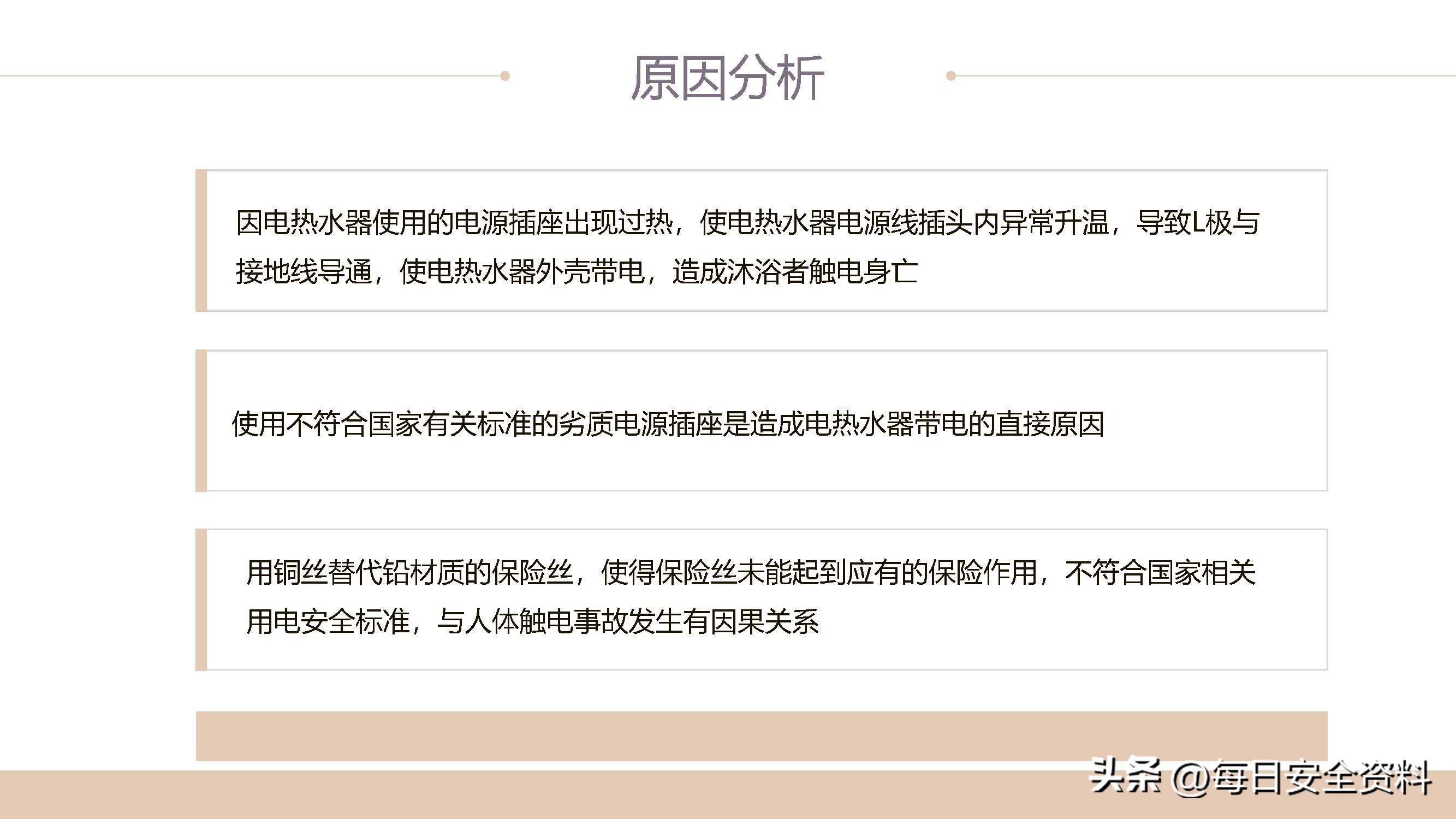 电气安全事故案例视频最新,电气作业事故案例及措施