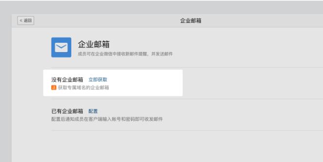 企业微信邮箱域名怎么更改,企业微信怎么取消同步工作邮箱