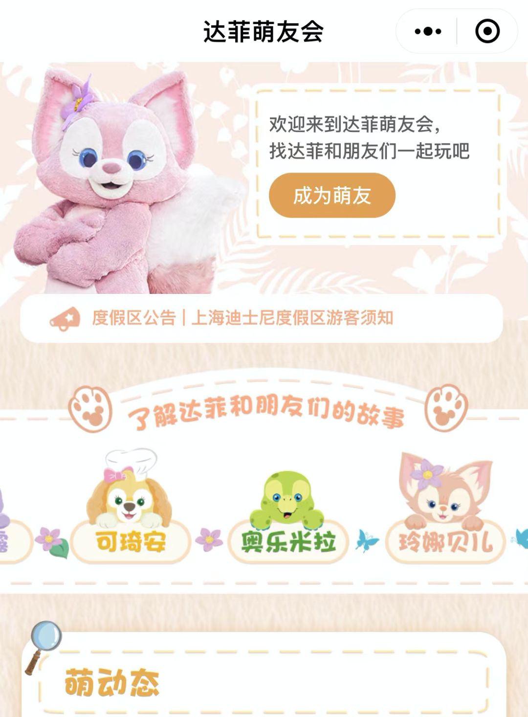 凌晨3点的迪士尼，5000人在寒风中排队买玩偶……