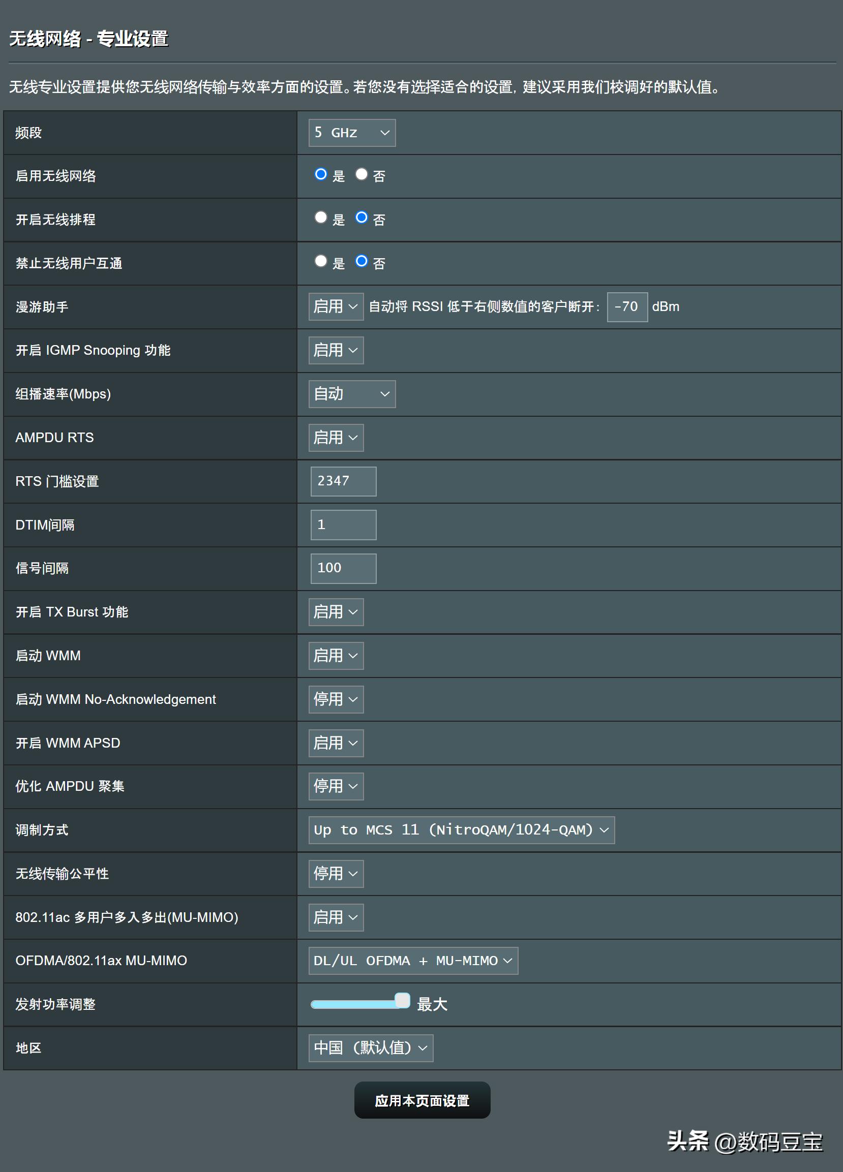 华硕ax86u与ax88u比较,华硕ax82u和86u差距多大