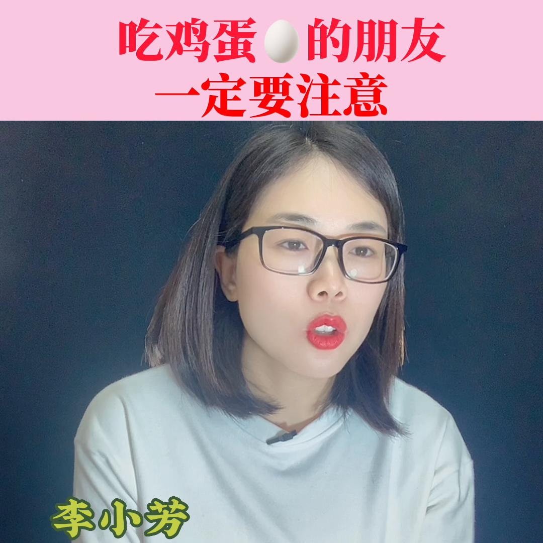 经常吃鸡蛋的人要注意这三点,吃鸡蛋的这5个注意事项