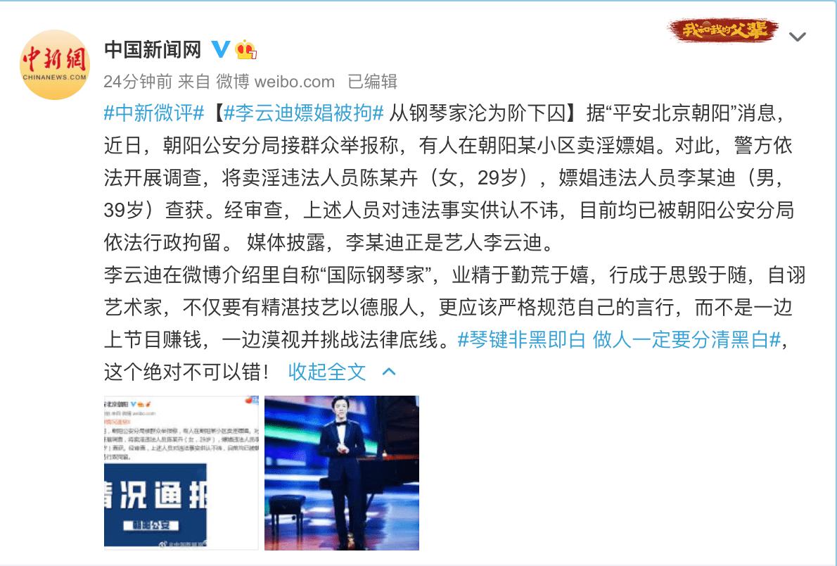 出轨被曝光的十个明星,出轨被当场曝光的十位明星