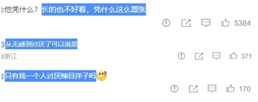 姐，再折腾就要被全网黑了吧？