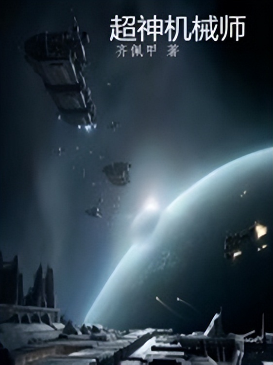 网游小说十大巅峰之作从零开始,推荐一本主角身份超牛的网游小说