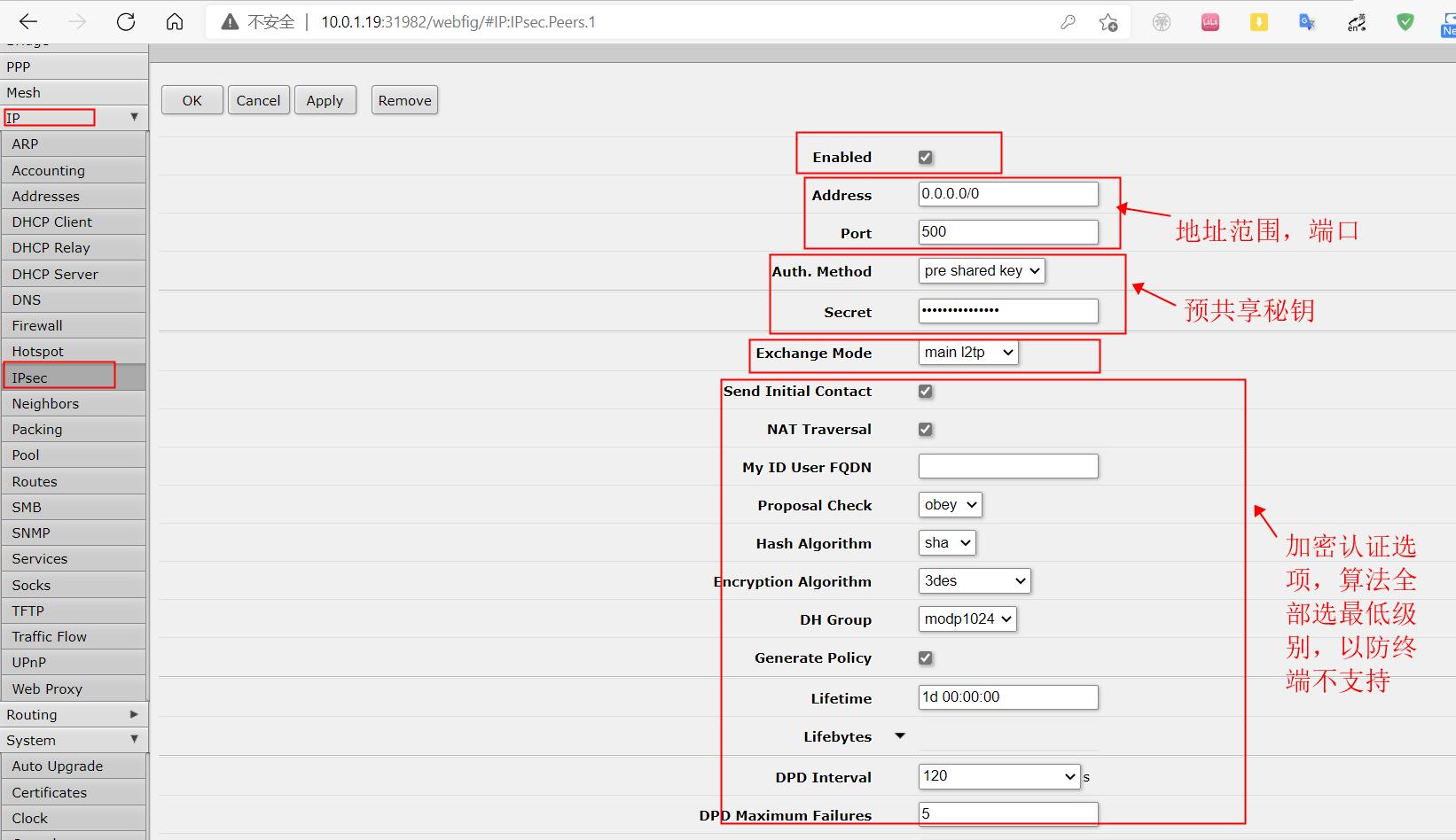 Ros软路由创建VPN